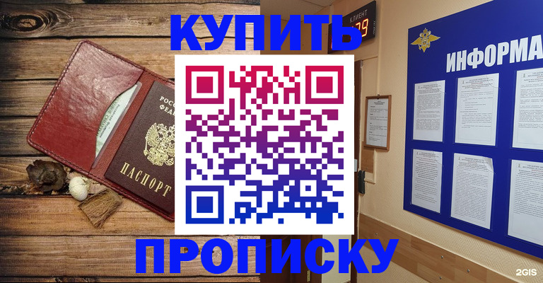 прописка ребенка в Северной Осетии