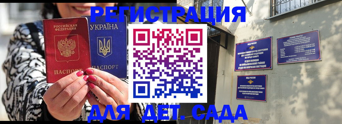 временная регистрация для школы в Северной Осетии