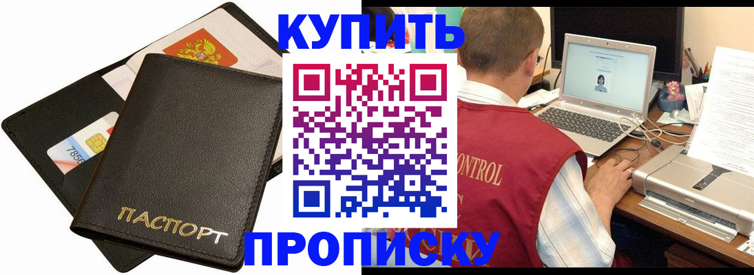 прописка регистрация в Северной Осетии